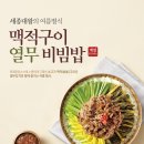 본죽&비빕밥cafe 이미지