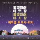 아랫장 이미지