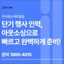 주식회사 케이알잡
