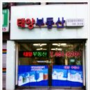 동일로+공인중개사사무소 이미지