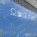 생활속침구학의이해 | [문화생활] 히무로 유리 오늘의 기쁨 후기 그라운드시소 한남