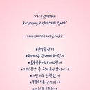 리영에스테틱 - 시흥시 | 리영에스테틱