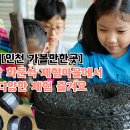 왕골민박 | [인천 가볼만한곳]강화 화문석체험마을에서 다양한 체험 즐겨요!