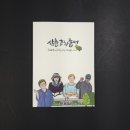 (무선제본) 지역사회 이웃이야기 에세이집, 수필집인쇄