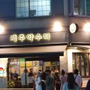 올래청과 이미지