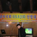 2007울타리 하반기 모임(경기도장흥돌고개산장) 이미지