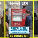 제일병원자판기