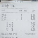 윤가네순두부 이미지