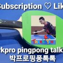 탁구 오후A 이미지