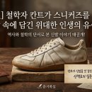임마누엘신발
