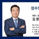 성수한신부동산소개 이미지