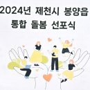 봉양복합문화복지센터 이미지