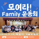 2026년 81기 엠티 겸 ? 패밀리 운동회 이미지