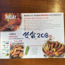 다인삼겹살 | 배곧 쏘삼208 삼겹살 맛집 1차삼겹+2차매운등갈비 와인숙성 통껍데기 후기,시흥 배곧 맛집