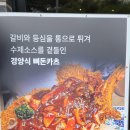 230927 모종동 맛집 '동백카츠' 이미지