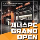 제너스PC 이미지