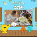 양청초등학교 이미지