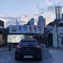 진주문산맛집 문산돌솥밥 , 한정식집 뺨치는 20첩반상 나오는 진주 한식맛집