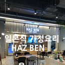 가정요리 이미지