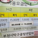 오정탁구장
