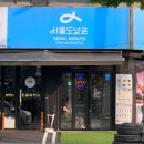 서울도넛츠 석촌점