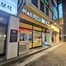 피자스쿨상모초교점 이미지