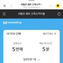 최강야구 직관 연석 예매 성공!! 고척돔 몬스터즈 vs 연천미라클 경기 후기(+크림새우)