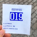 루팡대패 이미지