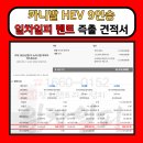 문제선외3인임대 | 카니발 하이브리드 장기렌트 가격, 개인사업자 9인승 실제 견적 및 출고 후기