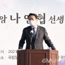 홍암 나인협 선생 이미지