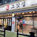 한돈고깃집구평점 네이버블로그