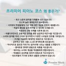 실용피아노(1:1레슨) 이미지
