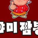 야미짬뽕 이미지