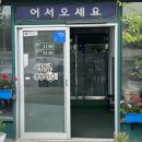 오늘은오리다 | 대전 원촌동 보양식 오리고기 서원골유황오리 주말 저녁 방문 후기