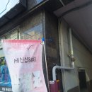 혼목쌀롱 | 인천 세신샵 혼자 목욕하는 여성전용 혼목쌀롱 이용 후기