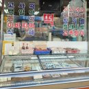청정떡방앗간