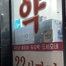 테크노제일약국 이미지
