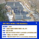 제이에스태양광발전소 이미지