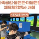 몸튼튼 이미지