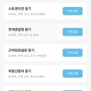[내돈내산] 보금자리론 대출, 법무사 비용 30만 원 아낀 썰 (은행 법무사 vs 법무통 비교)