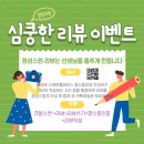 동해중학교 | 평릉동영어 잉글리시아이평릉점 10월 뉴스레터