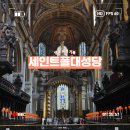 [영국] 런던 세인트폴대성당 전망대 후기 (+내부 관람 / 입장료 / 예약방법)