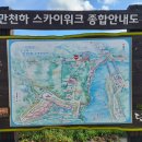 만천하스카이워크 주차장 이미지