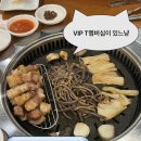 고반식당 수영센텀점 | 💸 VIP T멤버십으로 고반식당 만원 할인 받기 | 고반식당 후기🥩 | 내돈내산 고반식당 수영센텀점✨