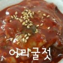 으뜸젓갈수산