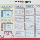 눈높이러닝센터 이미지