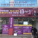 큐사랑신 네이버블로그