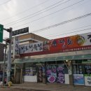 정토정육점 이미지