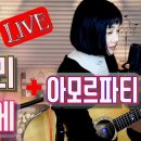 갈무리, J에게 +아모르파티♥ Live by I.Q (아이큐) 이미지