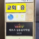 빛과소금실용음악학원 | [송파 마천] 거여동 1:1 보컬레슨 “헤르츠 실용음악학원” 발성부터 녹음까지